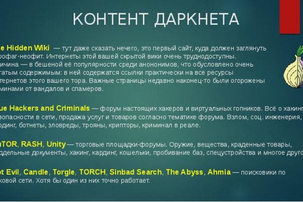 Кракен 17 точка ат