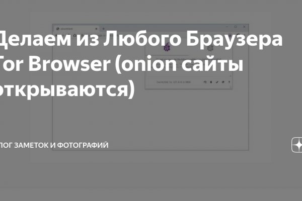 Через какой браузер зайти на кракен