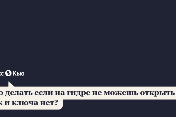 Зайти на кракен