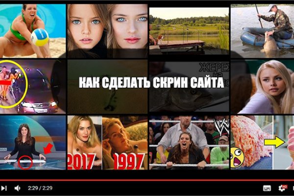 Кракен нрк